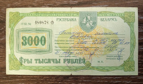 Білорусь Беларусь ^/--/^ Приватизаційний чек 3000 рублів 1992 Білорусь Рідкість ^_^^^ Приватизационный чек 3000 рублей 1992 Беларусь Редкость - фото фото фото