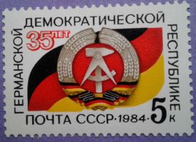 СРСР - СССР - ^/--/^ СССР 1984 ГДР флаг герб СК 5494 MNH ^_^^^ СРСР 1984 НДР прапор герб СК 5494 MNH - фото фото фото