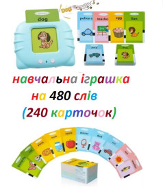 Конструктори Конструкторы ^/--/^ 480 слів Інтерактивна ігрова абетка для вивчення англійської мови 240 карток 480 слів ^_^^^ 480 слов Интерактивная игровая азбука для изучения английского языка 240 карт 480 слов - фото фото фото