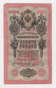 Микола II - Николай II - ^/--/^ 10 руб.  1909 г.  ШИПОВ - СОФРОНОВ  РОССИЯ  серия Л  ^_^^^ 10 руб. 1909 ШИПОВ - СОФРОНОВ РОСІЯ серія Л - фото фото фото