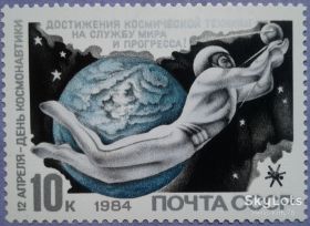 СРСР - СССР - ^/--/^ СССР 1984 космос День космонавтики СК 5427 MNH ^_^^^ СРСР 1984 космос День космонавтики СК 5427 MNH - фото фото фото