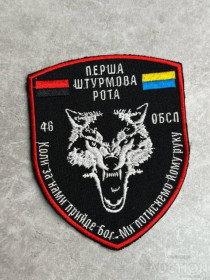 Інше Другое ^/--/^ Шеврон. Украина. Армия. Спецназ Донбасс. АТО № 508 ^_^^^ Шеврон. Україна. Армія. Спецназ Донбас. АТО No 508 - фото фото фото
