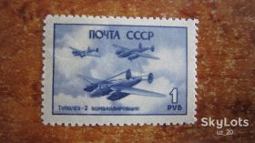 СРСР - СССР - ^/--/^ 1945.19 АВГУСТА. СОВЕТСКИЕ САМОЛЁТЫ В ВОВ  1941 - 1945 ГГ.  **  МАРКА ИЗ СЕРИИ №900 ^_^^^ 1945.19 Августа. РАДЯНСЬКІ САМОЛЬОТИ У ВВВ 1941 - 1945 ГГ. ** МАРКА З СЕРІЇ No /--/ 900 - фото фото фото