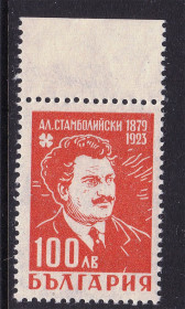 Балканський півострів Балканский полуостров ^/--/^ Болгария  1946 г  MNH - политический деятель Александр Стамболийский ^_^^^ Болгарія 1946 р MNH - політичний діяч Олександр Стамболійський - фото фото фото