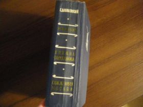 Видання - р. Издания - гг. ^/--/^ Г. Данилевский Княжна Тараканова Сожженная Москва 1961 ^_^^^ Г. Данилевський Княжна Тараканова спалена Москва 1961 - фото фото фото