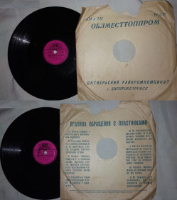 Платівки Пластинки ^/--/^ СССР пластинка,  Плохой характер исп.Кравченко О.  Девушка Мари исп Кравченко О. ^_^^^ СРСР платівка, Плохий характер ісп.Кравченко О. Дівчина Марі ісп Кравченко О. - фото фото фото