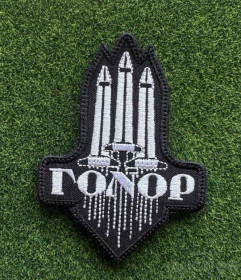 Інше Другое ^/--/^ Шеврон &amp;quot;Gonor-group&amp;quot; Гонор № 1141 ^_^^^ Шеврон &amp;quot;Gonor-group&amp;quot; Гонор No 1141 - фото фото фото