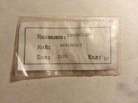 Транзистори Транзисторы ^/--/^ Транзистор IVN /--/ 5001 /--/ ANF новые ^_^^^ Транзистор IVN /--/ 5001 /--/ ANF - фото фото фото