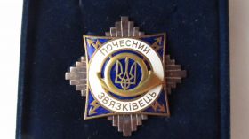 Інше Другое ^/--/^ Почесний звязківець ^_^^^ Почетный связи - фото фото фото