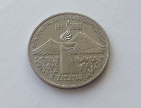 - - ^/--/^ СССР 3 РУБЛЯ 1989 ГОД ГОДОВЩИНА ЗЕМЛЕТРЯСЕНИЯ В АРМЕНИИ ^_^^^ СРСР 3 РУБЛЯ 1989 РІК ГОДОВЩИНА ЗЕМЛЕТРЯСЕННЯ В АРМЕНІЇ - фото фото фото