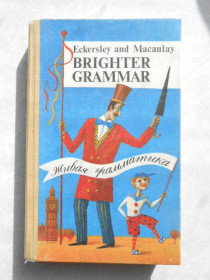 Видання - р. Издания - гг. ^/--/^ Эккерсли С.Е., Маколей М. Eckersley and Macaulay Живая грамматика. Brighter Grammar. ^_^^^ Еккерслі С.Е., Маколей М. Eckersley and Macaulay Жива граматика. Brighter Grammar. - фото фото фото