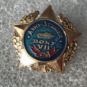 Відзнаки Знаки отличий ^/--/^ Знак Алма-Атинское ВОКУ VII 7 выпуск 1979 тм закрутка БМП​ ^_^^^ Знак Алма-Атинське ВОКУ VII 7 випуск 1979 тм закрутка БМП - фото фото фото