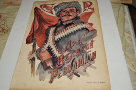 Періодичні видання Периодические издания ^/--/^ ЖУРНАЛ СОЛНЦЕ РОССИИ 1917 /--/ Г. №367 ОТРЕЧЕНИЕ НИКОЛАЯ 2 ^_^^^ Журнал сонця Росії 1917 /--/ р. No /--/ 367 ЗВІТНЯ МИКОЛА 2 - фото фото фото