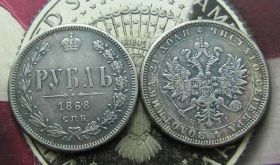 Копії, підробки Копии, подделки ^/--/^ 1 Рубль 1868 Россия СПБ НФ ^_^^^ 1 Рубль 1868 Росія СПБ НФ - фото фото фото