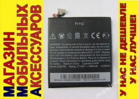 Акумулятори Аккумуляторы ^/--/^ ОРИГИНАЛ АККУМУЛЯТОР БАТАРЕЯ HTC BJ /--/ 83100 1800 mA ^_^^^ ОРИГІНАЛ АККУМУЛЯТОР БАТАРЕЯ HTC BJ /--/ 83100 1800 mA - фото фото фото