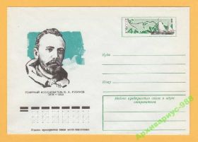 СРСР СССР ^/--/^ 1975 КОМ Север Полюс Моряк Мореход Открытия Карта ^_^^^ 1975 КОМ Північ Полюс Моряк Морехід Відкриття Карта - фото фото фото