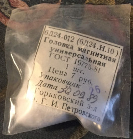 Двигуни, сервоприводи Двигатели, Сервоприводы ^/--/^ Головка магнитофонная 6 /--/ Д /--/ 24.012 6 /--/ д /--/ 24.Н.10 магнитная универсальная. Новые. В лоте 1 штука! ^_^^^ ГОЛОВКА МАГНІТОФОННА 6 /--/ Д /--/ 24.012. Нові. У Лоті 1 Шт! - фото фото фото