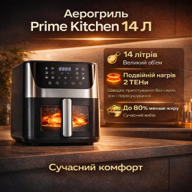 Аерогриль Аэрогриль ^/--/^ Аерогриль Prime Kitchen AF /--/ 1012 /--/ DT 14 /--/ L  (2 тени) ^_^^^ Аэрогриль Prime Kitchen AF /--/ 1012 /--/ DT 14 /--/ L (2 тенниса) - фото фото фото