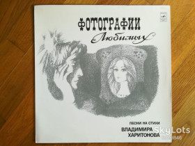 Платівки Пластинки ^/--/^ Песни на стихи В. Харитонова-Фотографии любимых  (лам. конв.)  (1)-M-Мелодия ^_^^^ Пісні на вірші В. Харитонова-Фотографії улюблених (лам. конв.) (1)-M-Мелодія - фото фото фото