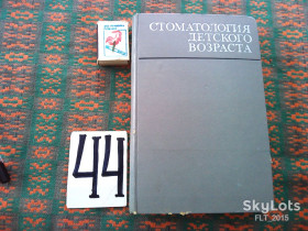 Видання - р. Издания - гг. ^/--/^ А.Колесов   Стоматология  детского  возраста     1978 г. ^_^^^ А.Колесов Стоматологія дитячого віку 1978 р. - фото фото фото