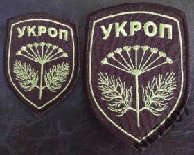 Інше Другое ^/--/^ НАШИВКА ШЕВРОН АТО УКРОП 1 маленький - фото фото фото