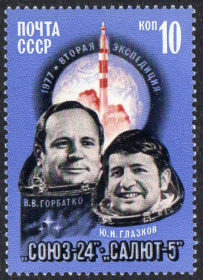 СРСР - СССР - ^/--/^ СРСР 1977 - Політ космічного корабля &amp;quot;Союз-24&amp;quot; ** ^_^^^ СССР 1977 - Полет космического корабля &amp;quot; Союз-24&amp;quot; ** - фото фото фото