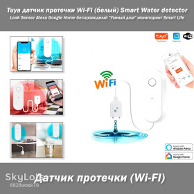 Інше Другое ^/--/^ Tuya датчик протечки Wi-FI  (белый) Smart Water detector Leak Sensor Alexa Google Home беспроводный &amp;quot;Умный дом&amp;quot; мониторинг Smart Life ^_^^^ Tuya датчик протікання Wi-FI (білий) Smart Water detector Leak Sensor Alexa Google Home бездротовий &amp;quot;Розумний будинок &amp;quot; моніторинг Smart Life - фото фото фото