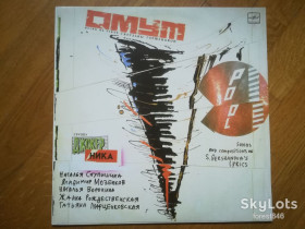 Платівки Пластинки ^/--/^ Омут-Песни на стихи С. Гершановой   (2)-NM-Мелодия ^_^^^ Омут-Пісні на вірші С. Гершанової (2)-NM-Мелодія - фото фото фото