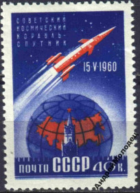 Інше Другое ^/--/^ 1960. Космический корабль-спутник. Серия. MNH. ^_^^^ 1960. Космічний корабель-супутник. Серія. MNH. - фото фото фото