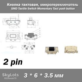 Порти, роз'єми Порты, разъемы ^/--/^ Кнопка 3*6*3.5 мм тактовая микропереключатель SMD Switch Momentary Tact push button клавиша ^_^^^ Кнопка 3*6*3.5 мм тактова мікроперемикач SMD Switch Momentary Tact push button клавіша - фото фото фото