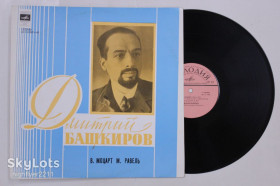 Платівки Пластинки ^/--/^ Пластинка Д. Башкиров - МОЦАРТ концерт № 17 * РАВЕЛЬ концерт для ф-но с оркестром  (для левой руки) Nm ^_^^^ Платівка Д. Башкиров - МОЦАРТ концерт No 17 * РАВЕЛЬ концерт для ф-но з оркестром (для лівої руки) Nm - фото фото фото