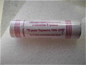 Обігові Обиходные ^/--/^ 1 гривня 2015 рік Рол Монет Україна &amp;quot; 70 Років Перемоги 1945 - 2015 &amp;quot; ^_^^^ Ролик монет Украины 1 гривна 2015 год &amp;quot; 70 лет Победы, 1945-2015 &amp;quot; - фото фото фото