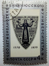 СРСР - СССР - ^/--/^ СССР 1970 Библиотека Вильнюсского университета, гашеная ^_^^^ СРСР 1970 Бібліотека Вільнюського університету, гашена - фото фото фото