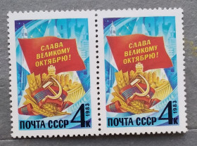 Історія та особистості История и личности ^/--/^ СССР 1983 г - 66 лет Октябрьской социалистической революции ^_^^^ СРСР 1983 р - 66 років Жовтневої соціалістичної революції - фото фото фото