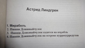 Видання - р. Издания - гг. ^/--/^ книга  &amp;quot;Пиппи Длинный чулок&amp;quot; Астрид Линдгрен ^_^^^ Книга &amp;quot; Піппі Довгий панчік &amp;quot; Астрід Ліндгрен - фото фото фото