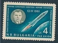 Інше Другое ^/--/^ Болгария Космос Гагарин 1961 ^_^^^ Болгарія Космос Гагарін 1961 - фото фото фото