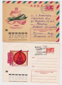 Тематичні колекції Тематические коллекции ^/--/^ Авиация . СССР 1972 1973  г  - 2 /--/ а ХМК - АВИА ^_^^^ СРСР 1972 1973 - 2 /--/ а ХМК - АВІА - фото фото фото