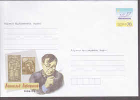 Україна Украина ^/--/^ Україна 2006 ЛЕОПОЛЬД ЛЕВИЦЬКИЙ ХУДОЖНИК МИСТЕЦТВО ТВОРЧІСТЬ КАРТИНИ КЛАССИКА СТАНДАРТ 70 /--/ к ХМК** ^_^^^ Украина 2006 ЛЕОПОЛЬД ЛЕВИЦКИЙ ХУДОЖНИК ИСКУССТВО ТВОРЧЕСТВО КАРТИНЫ КЛАССИКА СТАНДАРТ 70 /--/ к ХМК** - фото фото фото