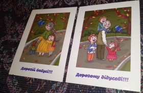 Україна Украина ^/--/^ відкритка Дорогій бабусі Дорогому дідусеві открытка ^_^^^ Открытие Дорогой бабушки Дорогому дедушке открытка - фото фото фото