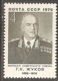 СРСР - СССР - ^/--/^ СССР 1976 Сол.4553 ** Г.Жуков ^_^^^ СРСР 1976 Сол.4553 ** Г.Жуков - фото фото фото