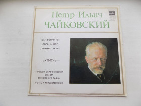 Платівки Пластинки ^/--/^ Виниловая пластинка П.Чайковский Симфония № 1 соль минор Зимние грезы дир. Г.Рождественский ^_^^^ Вінілова платівка П.Чайковський Симфонія No 1 сіль мінор Зимові мрії дир. Г.Різдвяний - фото фото фото