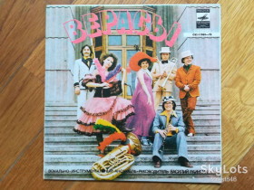 Платівки Пластинки ^/--/^ Верасы-Анита  (1)-NM, 7&amp;quot;-Мелодія   (Ташкент) ^_^^^ Верасы-Анита-NM, 7&amp;quot;-Мелодия (Ташкент) - фото фото фото