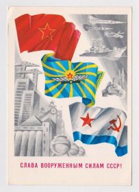 СРСР СССР ^/--/^ СЛАВА ВООРУЖЕННЫМ СИЛАМ СССР = ДМПК 1988 г. = АНДРЮХИН = чистая # ^_^^^ СЛАВА Збройних Сил СРСР = ДМПК 1988 = АНДРЮХІН = чиста # - фото фото фото