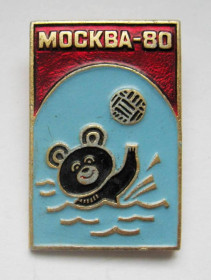 Спортивні Спортивные ^/--/^ Мішка олімпійський - Мишка олимпийский = ВОДНЕ ПОЛО = Ігри ХХІІ олімпіади - 1980 р. = значок СРСР - фото фото фото
