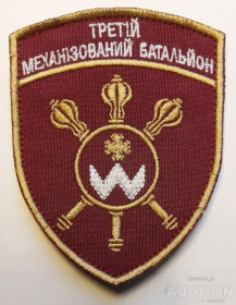 Інше Другое ^/--/^ Шеврон 3 /--/ й Механізований батальйон № 1244 ^_^^^ Шеврон 3 /--/ й Механизированный батальон No 1244 - фото фото фото