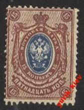 Росія до  року Россия до  года ^/--/^ 1918-19 г.Повторный выпуск № ПВ 1 гашеная ^_^^^ 1918-19 р. Повторний випуск No ПВ 1 гашена - фото фото фото