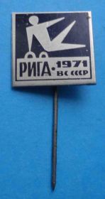 Спортивні Спортивные ^/--/^ Рига 1971 ВС СССР гимнастика конь ^_^^^ Рига 1971 ВС СРСР гімнастика кінь - фото фото фото