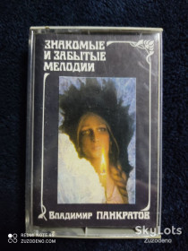 Касети Кассеты ^/--/^ Б/У Аудио кассета Владимир Панкратов СМ /--/ 01037&amp;quot;Мелодия&amp;quot; ^_^^^ Б/У Аудіо касета Володимир Панкратов СМ /--/ 01037&amp;quot;Мелодія&amp;quot; - фото фото фото