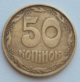 Обігові Обиходные ^/--/^ 50 копійок 1994 р. 2 /--/ АГд ^_^^^ 50 копеек 1994 г. 2 /--/ АГд - фото фото фото