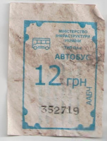 Талони і квитки Талоны и билеты ^/--/^ Талоны Билет на проезд АВТОБУС 12 грн ПМК №92 Червона Слобода Украина серия ААБЧ тип ПА-1 голубой ^_^^^ Талони Квиток на проїзд АВТОБУС 12 грн ПМК No /--/ 92 Червона Слобода Україна серія ААБЧ тип ПА-1 блакитний - фото фото фото